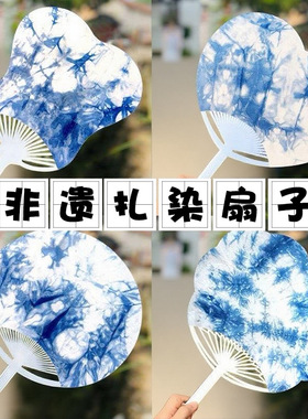 幼儿园环创非遗沙龙扎染团扇手工DIY材料包学生活动教学团建扇骨