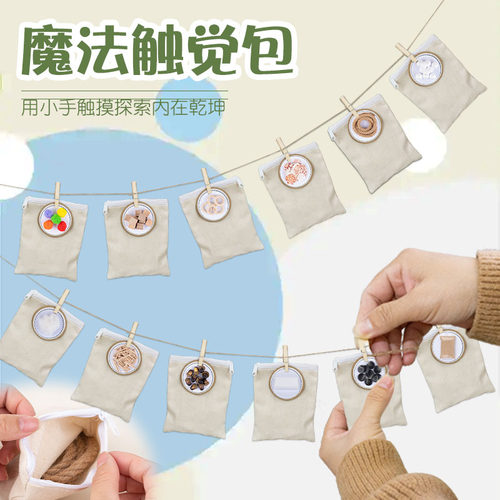 蒙特梭利早教玩具材料包