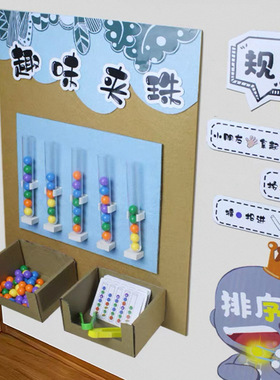 趣味夹珠子毛球颜色排序精细动作训练幼儿园区域墙面蒙氏早教玩具