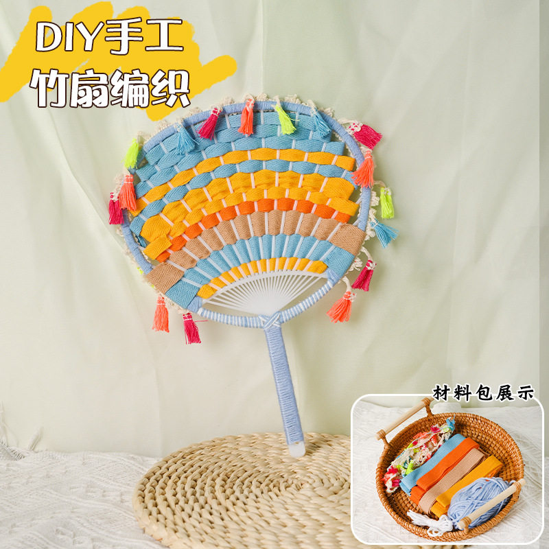 幼儿园中大班儿童美工区diy手工区域角毛线编制扇子材料包教玩具