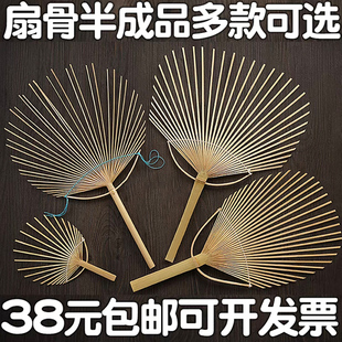 幼儿园编织区竹团扇竹骨架diy团扇手工区半成品竹制扇子