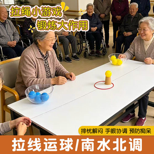 益智健脑玩具