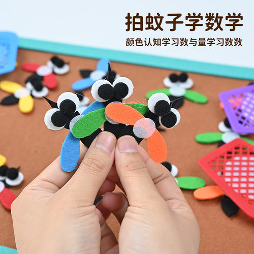 幼儿园区域区角玩具拍苍蝇认字投放益智玩教具材料大班幼小衔接