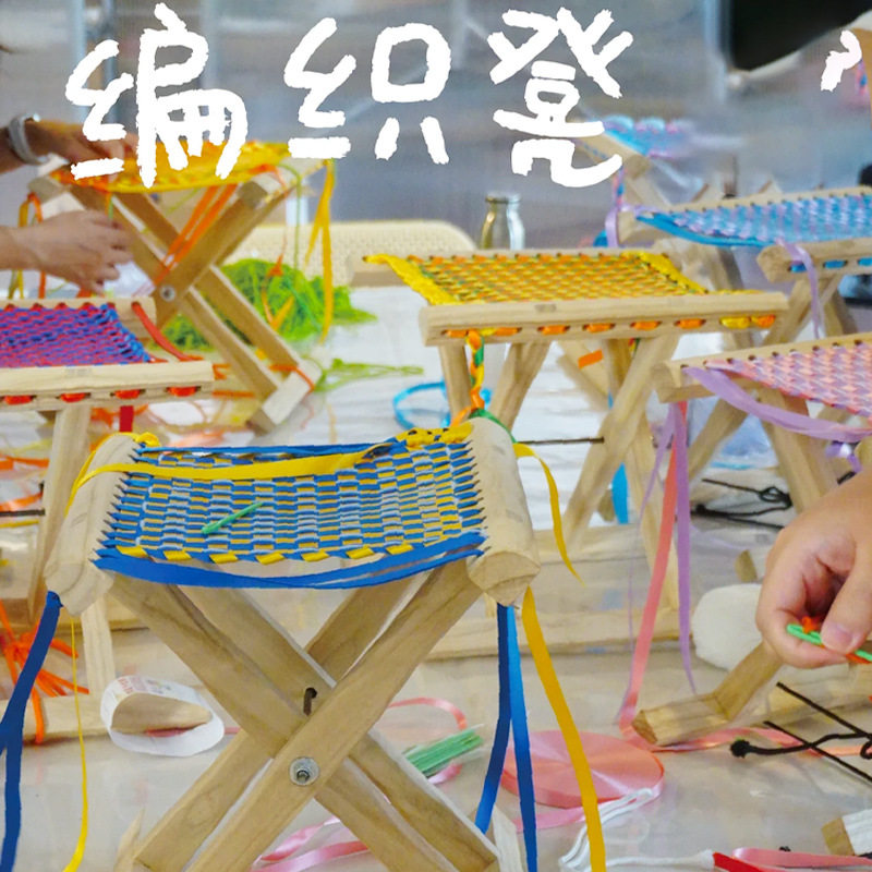 儿童木工坊手工DIY编织马扎原木折叠凳幼儿园活动便携凳区域材料
