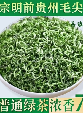 500g贵州毛尖2025新茶明前特级嫩芽贵州高山云雾手工浓香手工绿茶