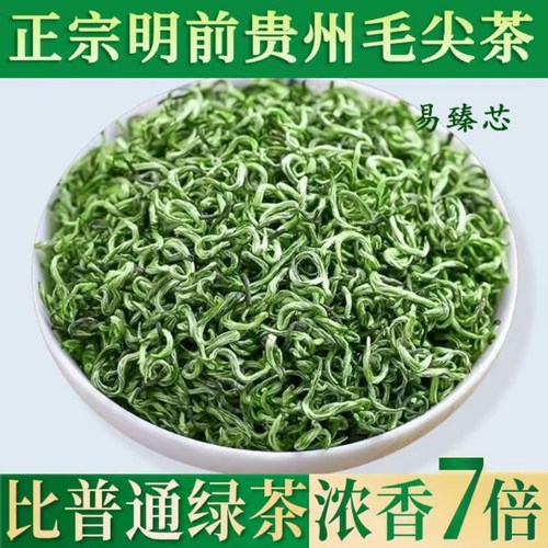 500g贵州毛尖2025新茶明前特级嫩芽贵州高山云雾手工浓香手工绿茶