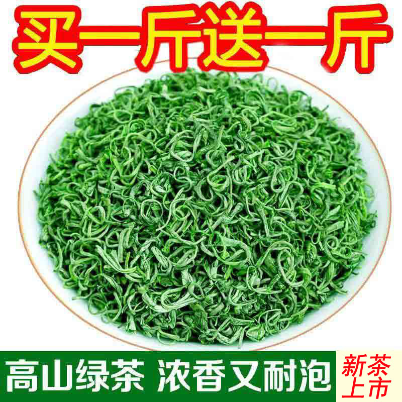 贵州凤冈锌硒茶浓香毛峰500G新茶
