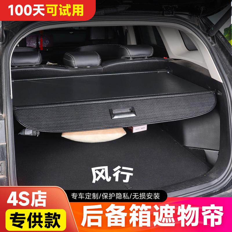 收纳伸缩遮阳遮物帘大项后备箱