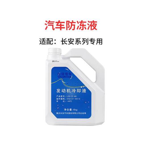 适配长安CS35cs55逸动DTCS75plu