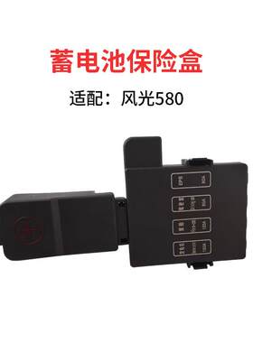 适配东风风光580蓄电池正极电瓶