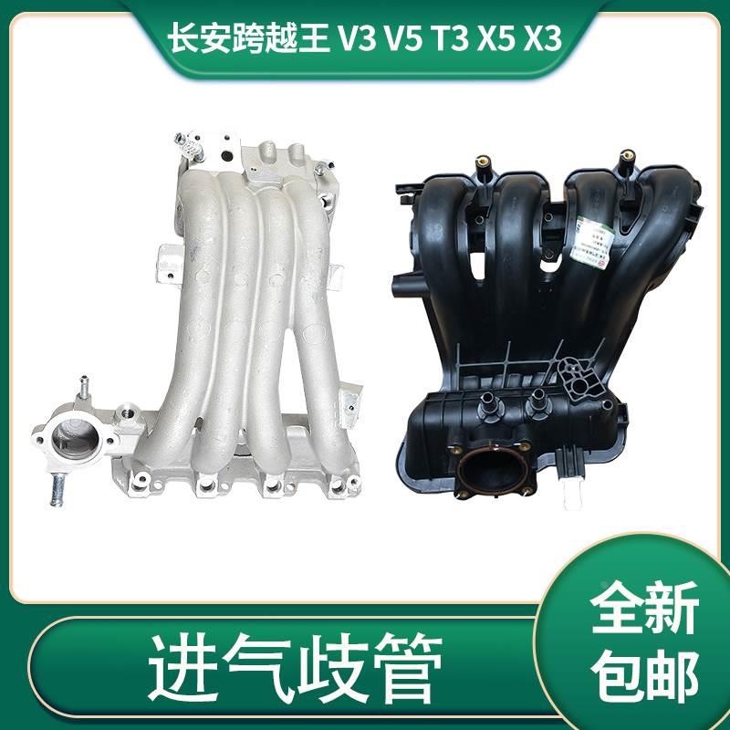 适配长安跨越王v3v5T3x5x3
