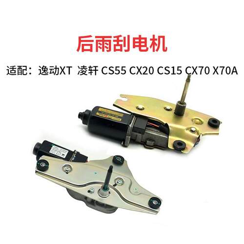 适配长安逸动XTCS55CX20CS15CX7