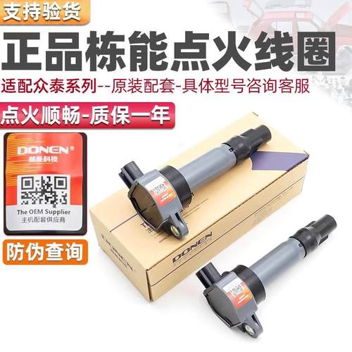 适配众泰Z200Z300Z500560T300T5