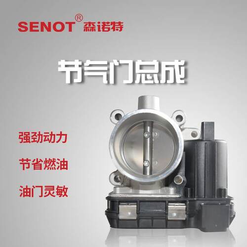 适配于长安之星3M109森诺特节气
