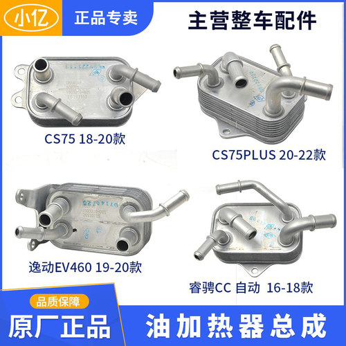 驻车燃油加热器启动预热器适配长