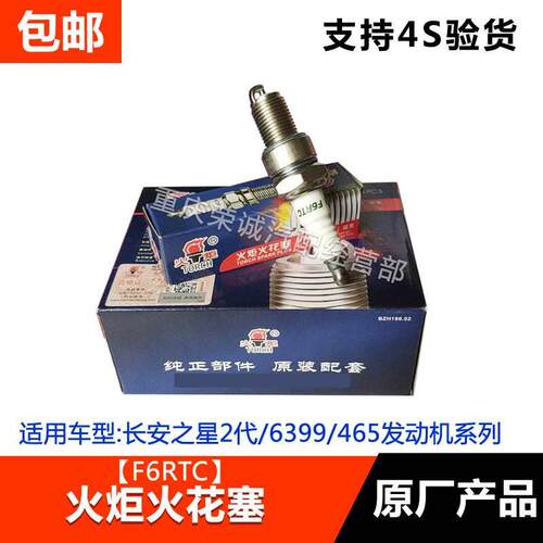 长安之星2二代6399465发动机系