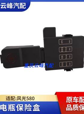 适配东风风光580蓄电池正极电瓶