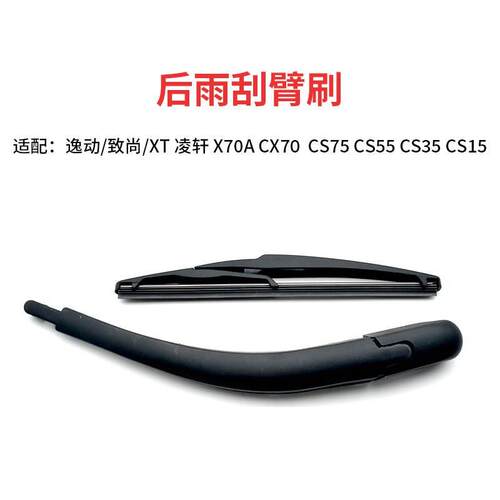 适配长安逸动致尚XTCS75CS55CS3