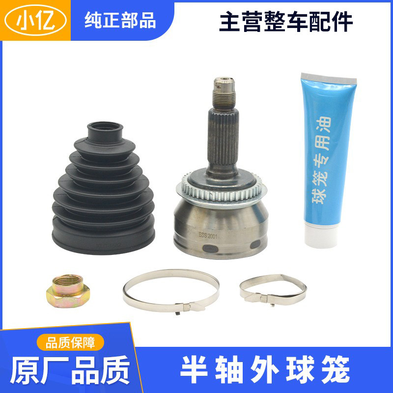 前半轴外球笼传动轴修理包适配长
