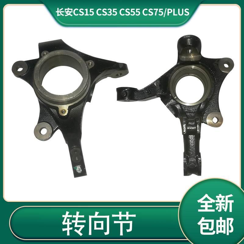 适配于长安cs15cs35cs55cs75