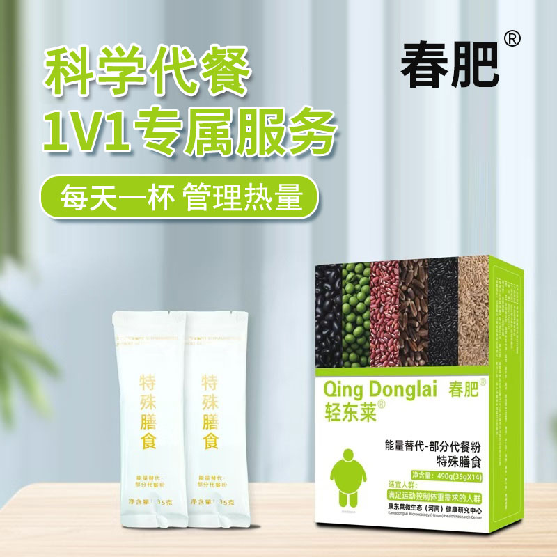 谷物主食饱腹抗饿代餐粉早中晚餐冲饮粉五谷轻食营养代餐膳食粉