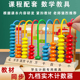 九行计数器小学生数学教具学生专用教材同步9档大数级亿位计算架