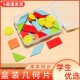 几何图形教具小学一二年级认识图形平面图形数学几何片片学具
