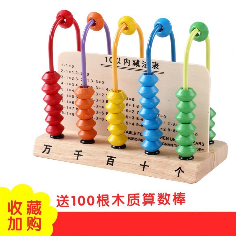 儿童计数器数学教具小学木质计算架珠算架一年级上加减法教具学具在类目 玩具/童车/益智/积木/模型, 学习/实验/绘画文具, 数学学习板/计算架中 - 来自Buy2taobao.com提供专业的淘宝代购服务