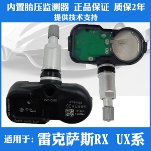 进口芯片胎压传感器宗配寿命长