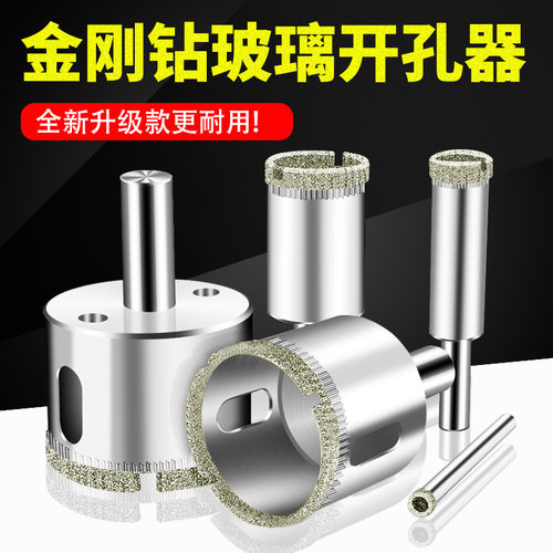 玻璃开孔器钻瓷砖用的钻头取孔大理石玻化砖打孔神器转头6mm磁砖