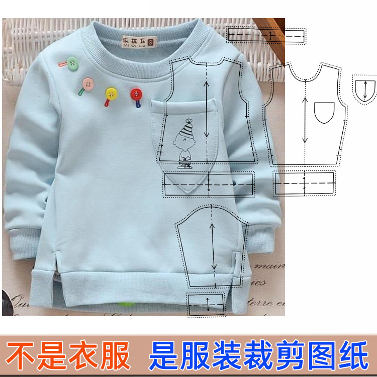 T-283童装男女童打底衫T血长袖上衣DIY牛皮纸样做衣服裁剪用图