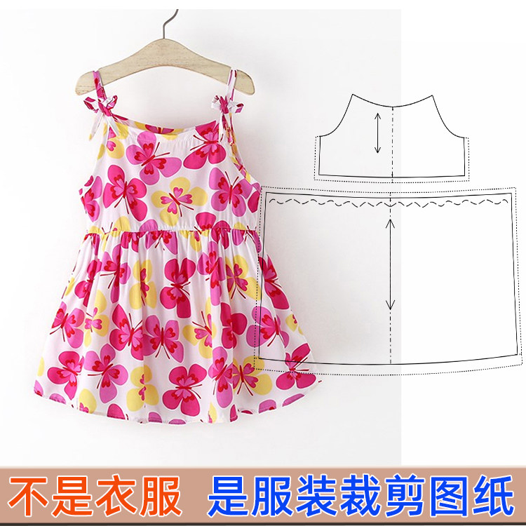 E-38夏季女童装新款韩版公主裙宝宝儿童吊带连衣裙子服装裁剪纸样