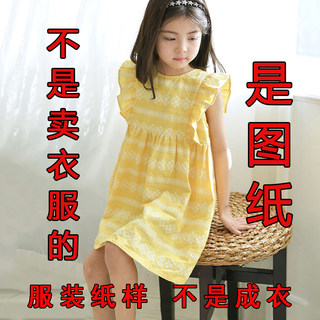 E-56夏季女童新款连衣裙小中大童公主裙1：1实物服装裁剪牛皮纸样