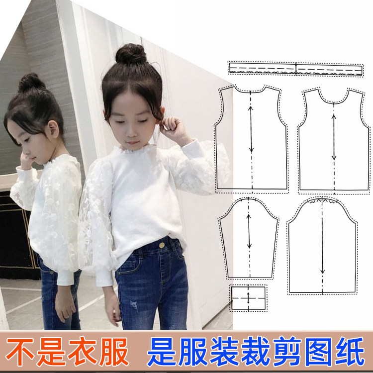 T-318女童秋装洋气上衣儿童长袖T血1:1服装裁剪纸样DIY做衣服图