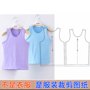 E-11男女宝宝无袖T血背心儿童吊带体血衫1:1服装纸样DIY裁剪图