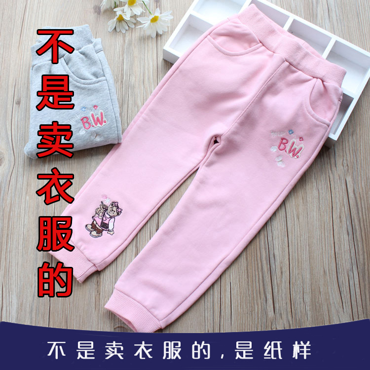 运动裤裁剪纸样牛皮纸样图