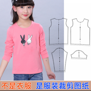 T-60童装长袖T血男女圆领儿童上衣打底衫1:1服装纸样DIY剪裁图