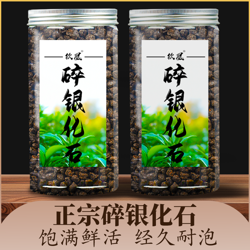普洱茶碎银熟茶云南古树茶叶自己喝特散茶糯米香级茶化石耐泡500g