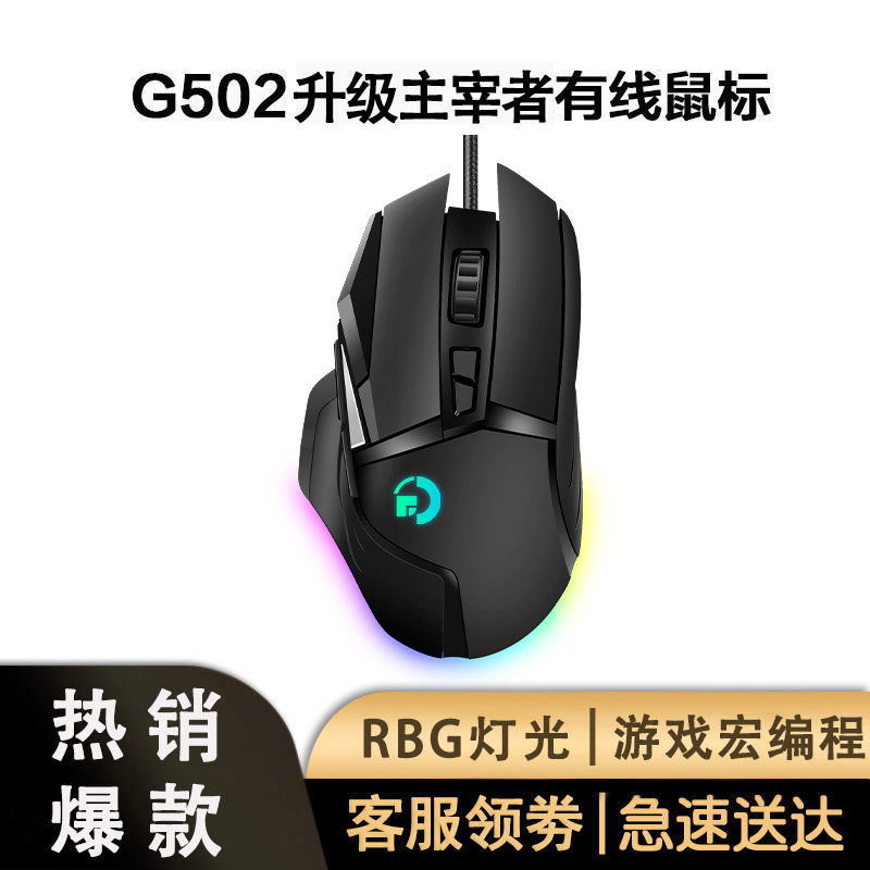 哥诺G502无线机械鼠标有线三模宏