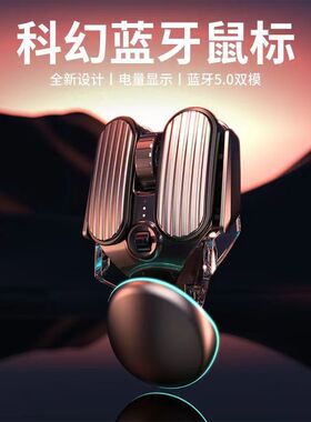 科幻炫酷前行者Q3可充电无线蓝牙鼠标静音台式笔记本电脑办公游戏