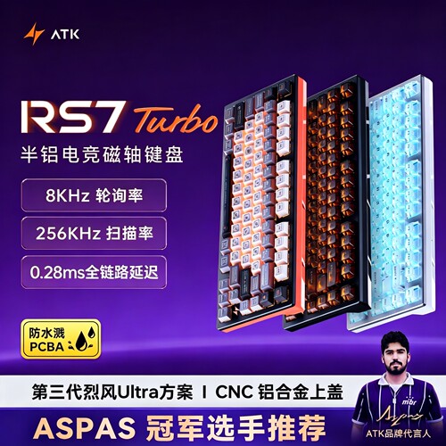 ATKRS7Turbo磁轴有线机械键盘