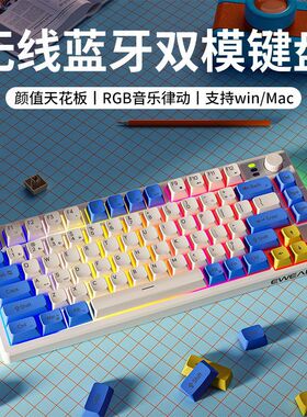 前行者V75无线蓝牙双模键盘静音充电机械手感男女生办公小型便携