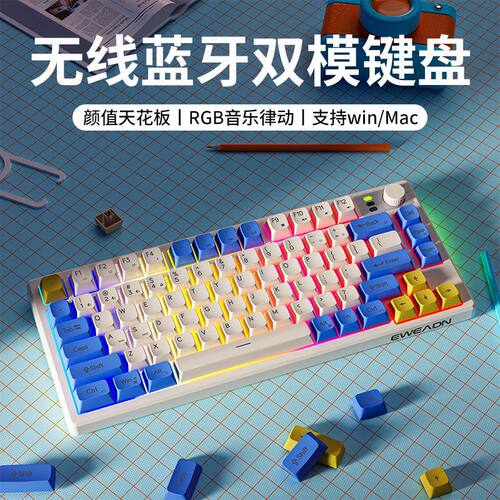 前行者无线静音蓝牙键盘机械手感