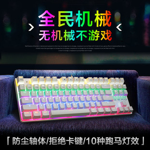 小钢炮机械键盘87键金属背光有线青红茶轴笔记本电脑电竞游戏