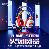 西伯利亚S21吃鸡游戏耳机有线7.1声道手游电脑电竞耳麦不求人同款