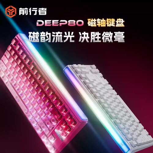 前行者磁轴有线机械键盘游戏电竞