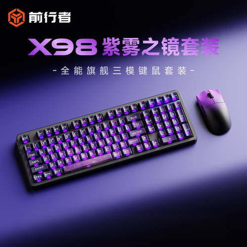 前行者灵蛇轴无线机械键盘双8K