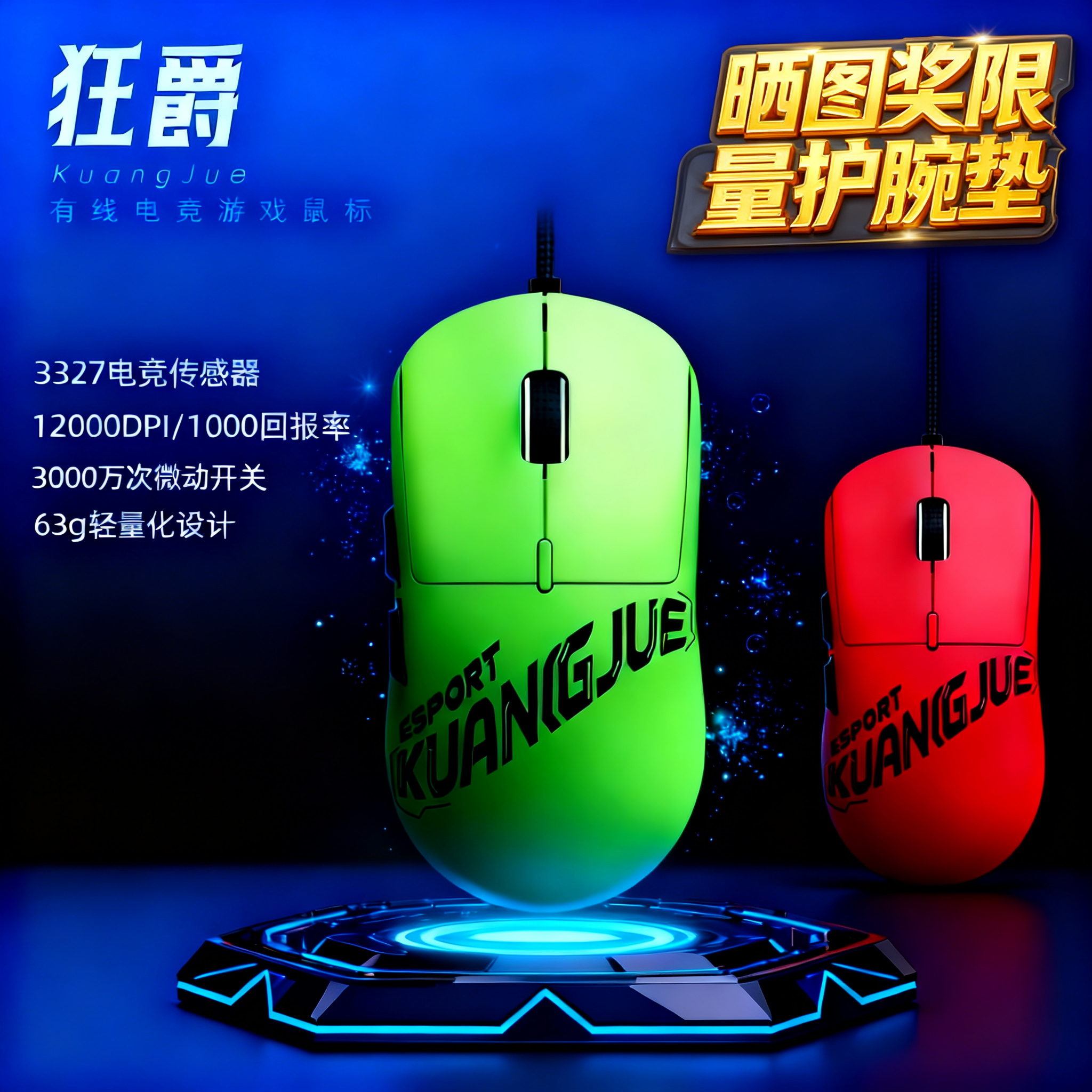 狂爵鼠标有线轻量化吃鸡网吧专用