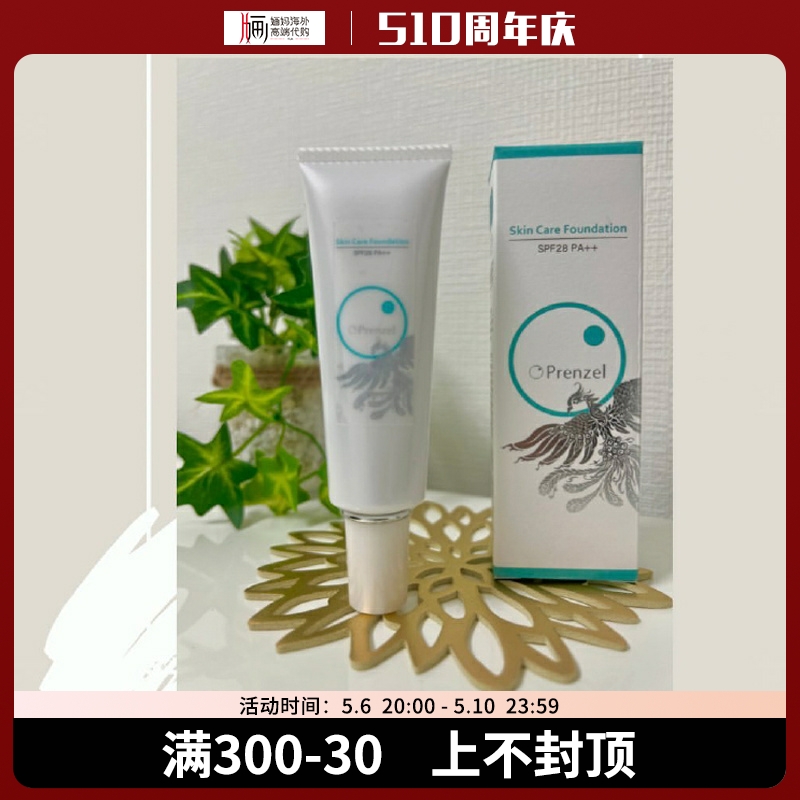 日本高浓度吥死齿髓培养液护肤粉底液防晒SPF28自然色号养肤 30g