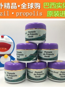 代购原装进口正品巴西Apis-Brasil蜂胶 野生巴西杀人蜂蜂蜜膏